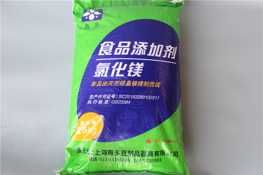 食用氯化鎂
